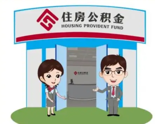 定州公积金是离职当月封存吗（公积金离职的那个月会给吗）